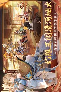 三国志幻想大陆破解版