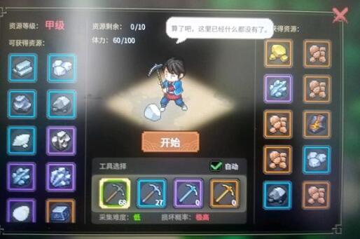 大侠立志传