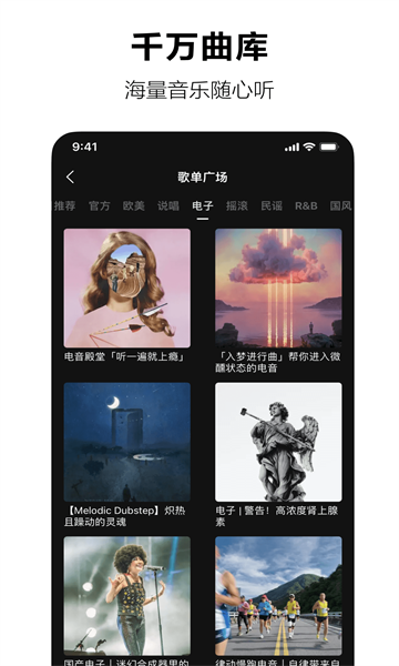 汽水音乐最新版