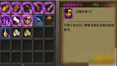 热血传奇