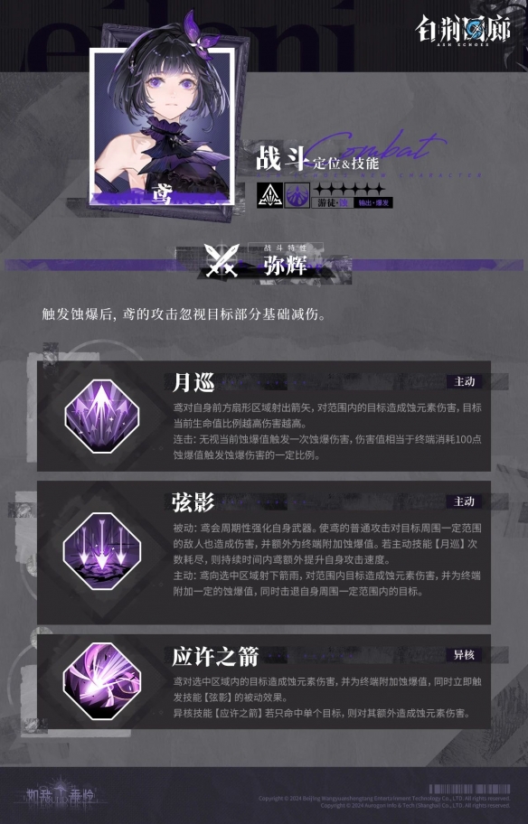 白荆回廊