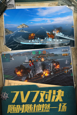 战舰世界闪击战app