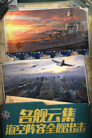 战舰世界闪击战app