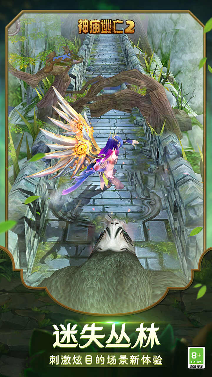 神庙逃亡2安卓版