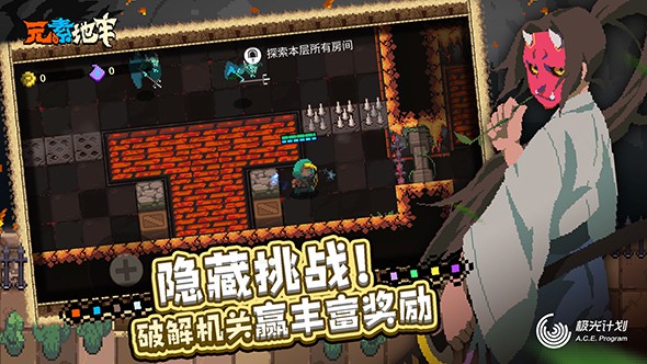 元素地牢版