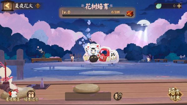 阴阳师