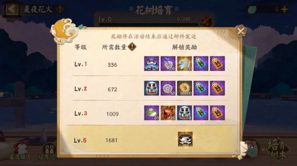 阴阳师
