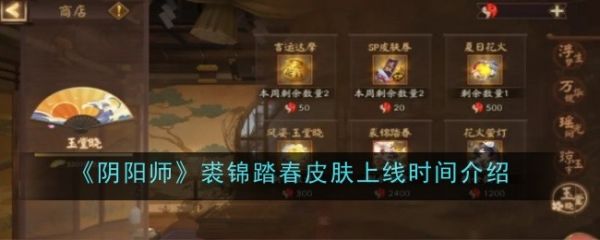 阴阳师