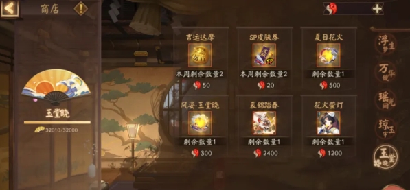 阴阳师