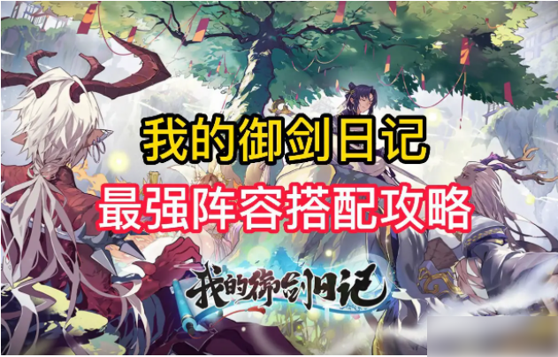 我的御剑日记