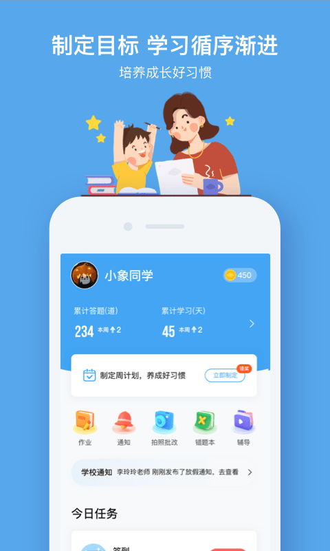 小盒课堂App