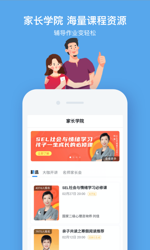 小盒课堂App