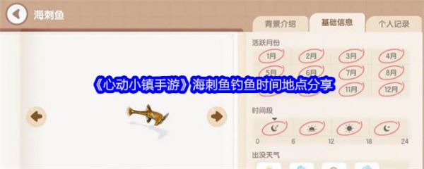 心动小镇