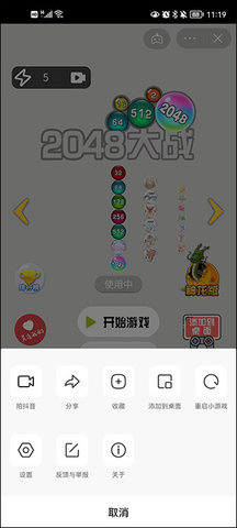 抖音小游戏app