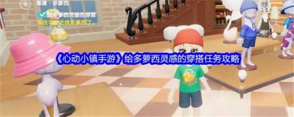 心动小镇