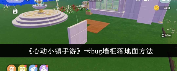心动小镇