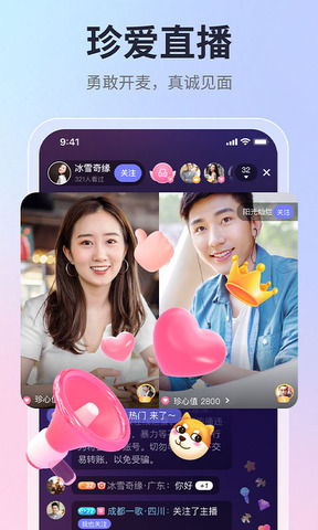 珍爱网征婚相亲