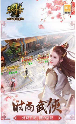 三剑豪