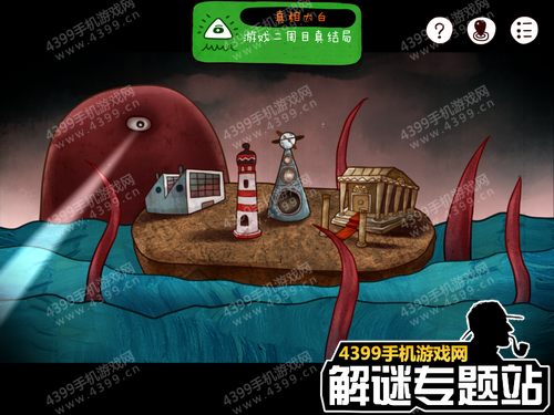 迷失岛