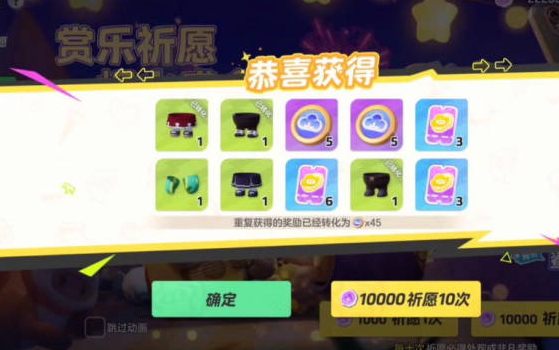 元梦之星