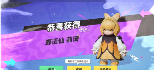 元梦之星
