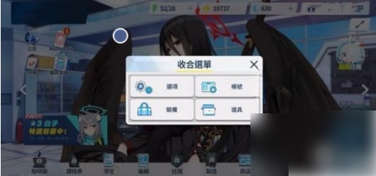 碧蓝档案