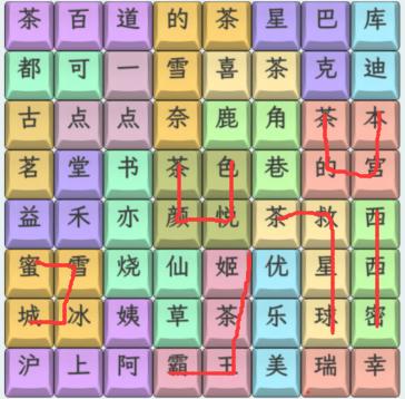 文字找茬大师