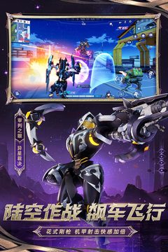 机动都市阿尔法版