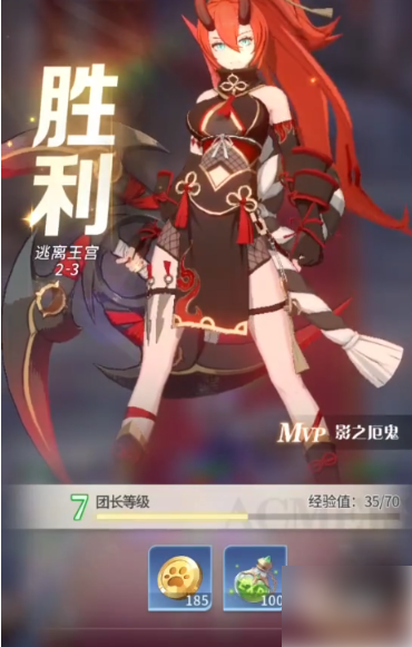 命运圣契