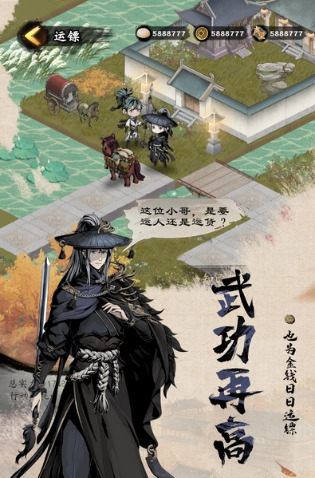 踏马江湖手游