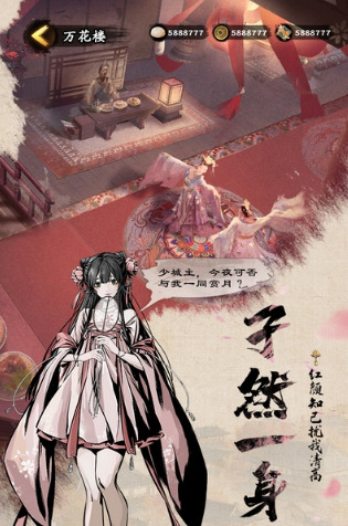 踏马江湖手游