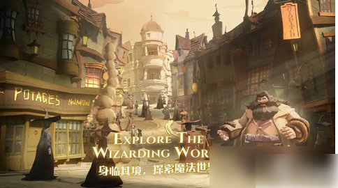 哈利波特魔法觉醒