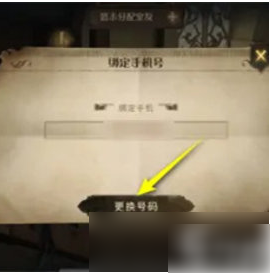 哈利波特魔法觉醒