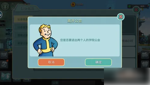 辐射避难所ol