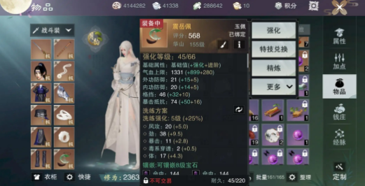 一梦江湖