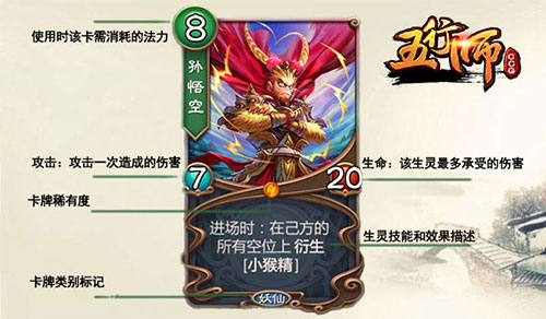 五行师