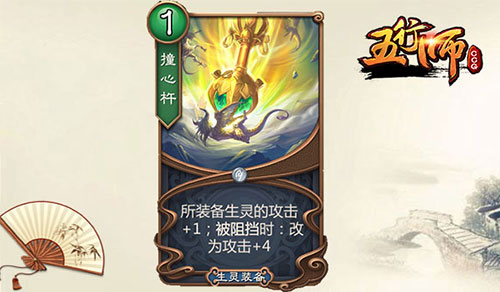 五行师
