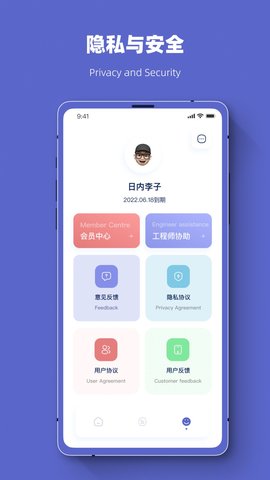 危信数据app