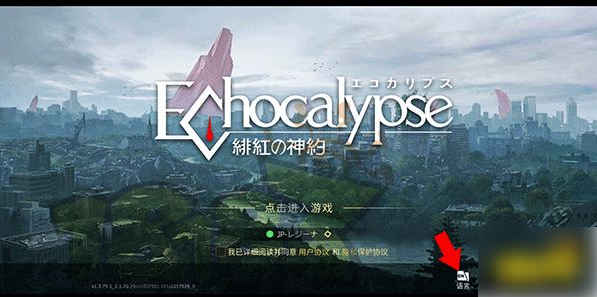 绯色回响
