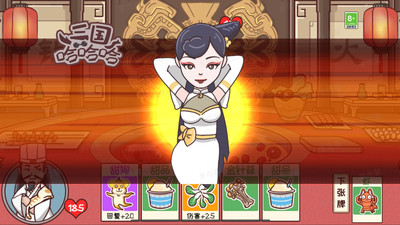三国哈哈哈卡牌模式