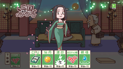 三国哈哈哈卡牌模式