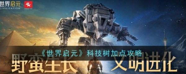 世界启元