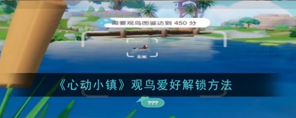 心动小镇