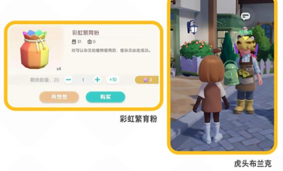 心动小镇
