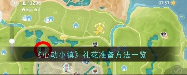 心动小镇