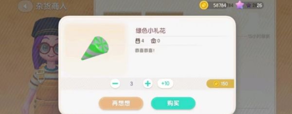 心动小镇