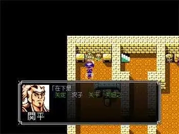 吞食天地2