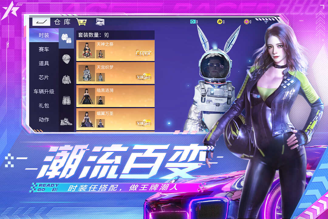 王牌竞速九游版