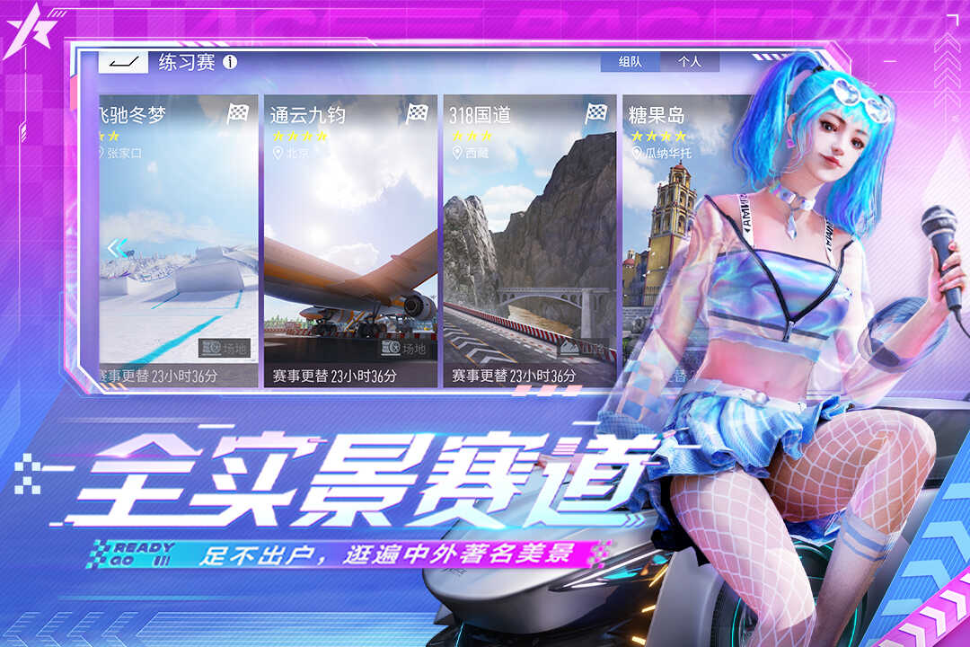 王牌竞速九游版