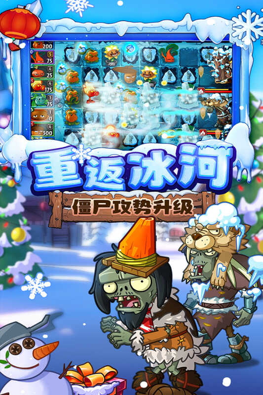 植物大战僵尸2九游版